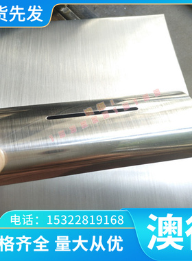 C7351锌白铜 C7355 BZn18-18 BZn18-26铜板 镍白铜带 洋白铜 圆棒