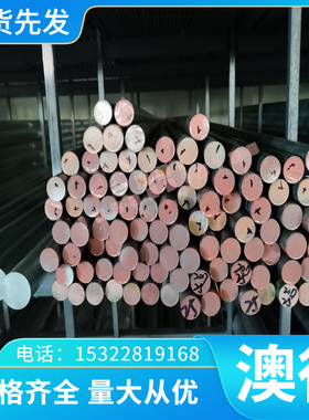 铁基高温合金GH1139 GH1140 GH1180 GH2026 GH2035A圆棒钢板材料