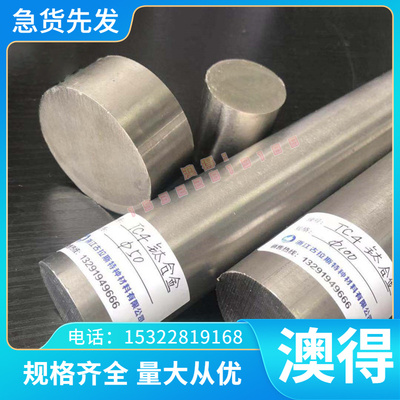 不锈钢圆棒S31010光圆 S30908光棒 不锈钢板 热轧中厚板 冷轧薄板