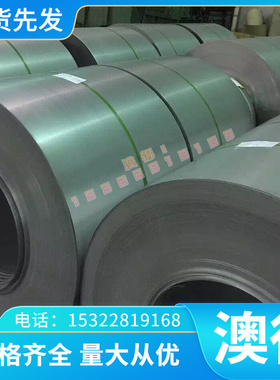 45CrMoV6-7冷轧钢板 60CrMo3冷轧带 61SiCr7冷轧卷SPFC440M可分条