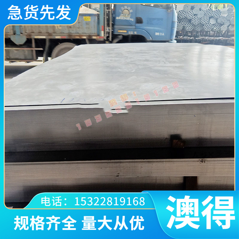 12Cr13不锈钢板材 0Cr19Ni10圆棒薄板 1Cr13Mo卷带管材 70MM齐全