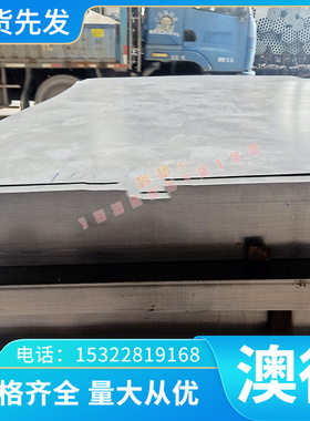 12Cr13不锈钢板材 0Cr19Ni10圆棒薄板 1Cr13Mo卷带管材 70MM齐全