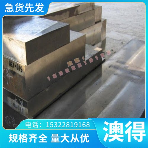 SF20T奥氏体不锈钢1.4419 X46CrS13中厚薄板S32520圆钢S32506钢板