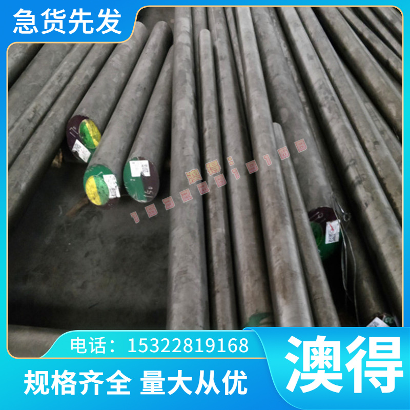 20w4Cr2vA弹簧钢 S50C-CSP弹簧棒 70Si2CrA钢板SKH52淬火发蓝钢带