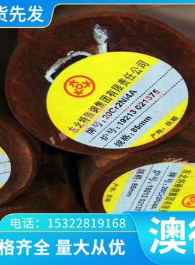 现货现货NiCr22Mo6Cu 2.4618高温合金圆棒 钢板材 卷带 零切零卖