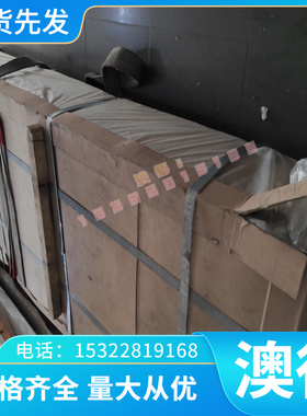 0Cr17Mn14Mo2N 车光棒 S31760 冷轧板 光圆12Cr18Mn8Ni5N 不锈钢