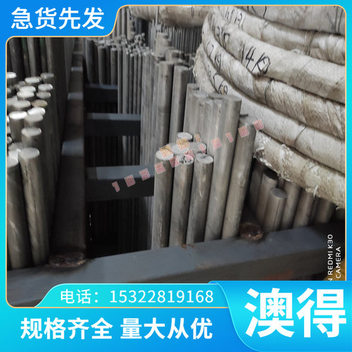 S7小棒圆钢S7钢棒5Cr3Mn1SiMo1V)冷作合金工具钢板80WCrV8钢板料