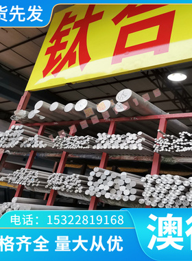 供应瑞典RAMAX168模具钢材 耐磨RAMAX168塑胶模具钢板 规格齐全