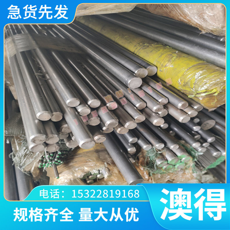 34CrMo4合金结构钢SCM435圆棒40MnVB钢材20MnTiB中厚板45CrNiMoVA