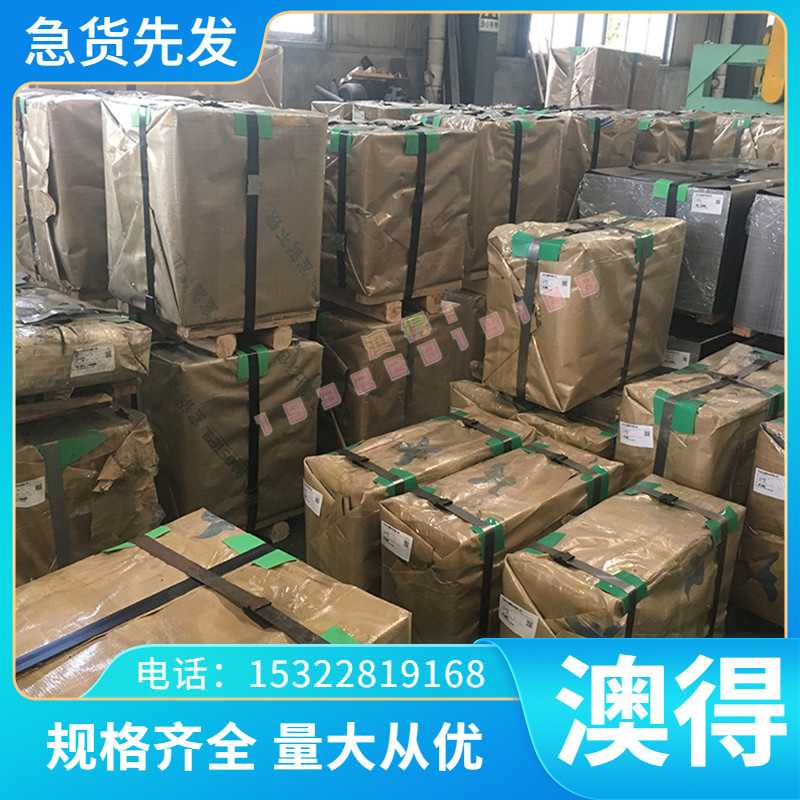 不锈钢05Cr17Ni4Cu4Nb 14Cr12Ni2WMoV 14Cr12Ni3Mo2VN圆钢 钢板