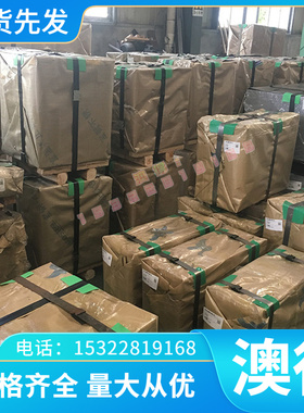 不锈钢05Cr17Ni4Cu4Nb 14Cr12Ni2WMoV 14Cr12Ni3Mo2VN圆钢 钢板