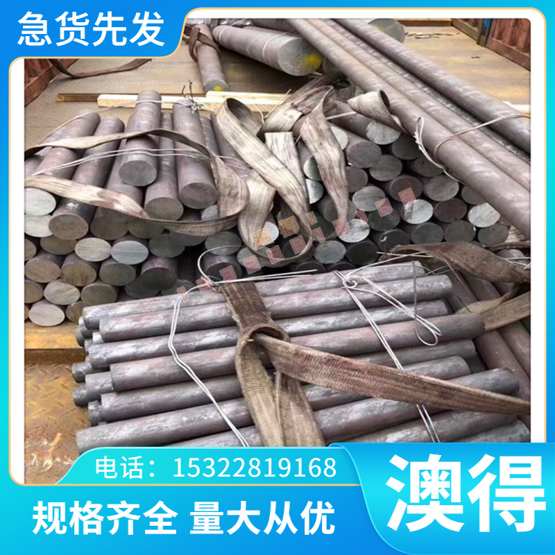 长安镍合金钢GH1035高温合金钢GH738 合金钢材圆钢GH4133B