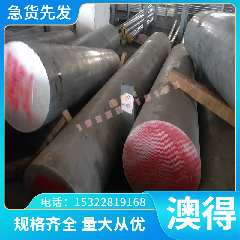 5CR4W5MO2V RM2热作模具钢X153CrMoV12光亮棒X38CRMOV51冷轧钢板