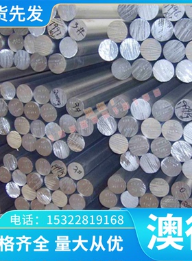 GH4720Li高温合金热轧圆棒 耐蚀GH4037高温合金锻板 钴基精密管