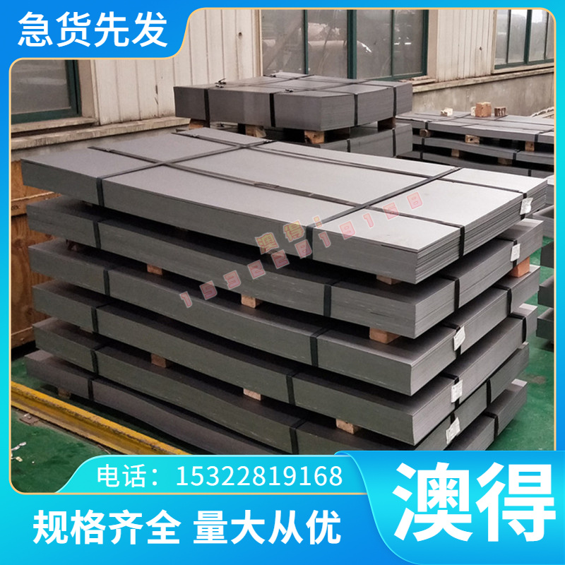 XM-19 不锈钢板 00Cr20Ni18Mo6CuN 102Cr17Mo 9cr18mo 钢棒 定制