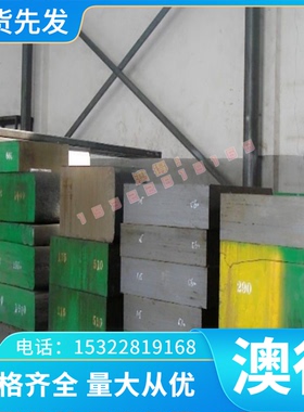 1.7383合金结构钢20CrNiMoH冷拉圆棒20CrNi2MoH钢板20CrMnTiH圆钢