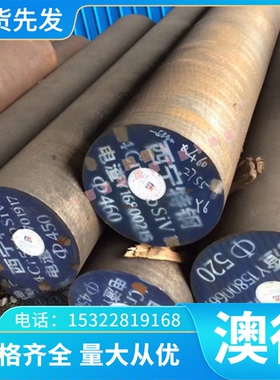 20CrMnTiH 20CrMnMoH 20CrNiMoH 20CrNi2MoH合金钢 圆棒 圆钢钢板