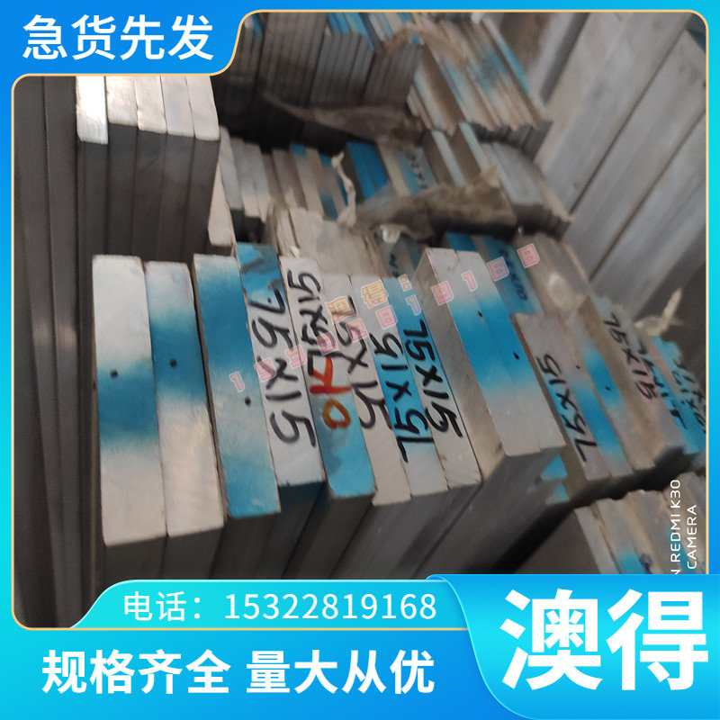 9Cr2Mo 38CrMoAL GCr15 16MnCr5 20CrMnTi 30CrMnSi圆钢 圆棒钢板