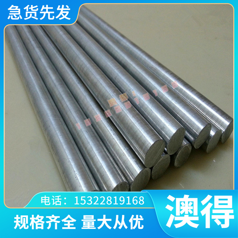 GH4090 镍基高温合金 GH1016 钢板 GH35 实心棒 GH35A 钢管 卷带