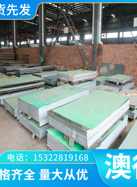 供应 SPC390C 冷轧钢 SPC590C SPC440C 汽车冷板 SPC340C 冷轧板