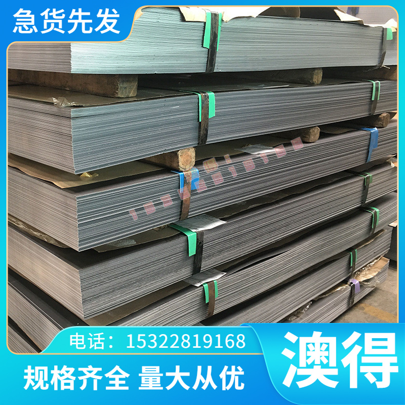 DC04 JSC270F冷轧钢带SPFH590Y冷轧卷料FeP03G冲压板B330CL冷轧板
