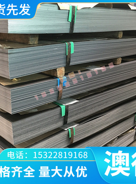 DC04 JSC270F冷轧钢带SPFH590Y冷轧卷料FeP03G冲压板B330CL冷轧板