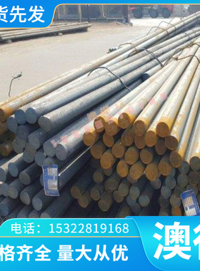 德诺15NiCr14 合金钢 41Cr430CrMo4 圆钢 45CrSiV6 钢板46Cr2圆棒