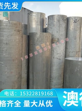 8620H合金钢 20CrNi2Mo板材 40CrNi2MoA 4140 4130圆钢12Cr2Ni4A