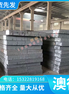 20MnCr5合金渗碳钢 调质钢 25MnCr5 18CrMnMoB  SAE8260H齿轮钢