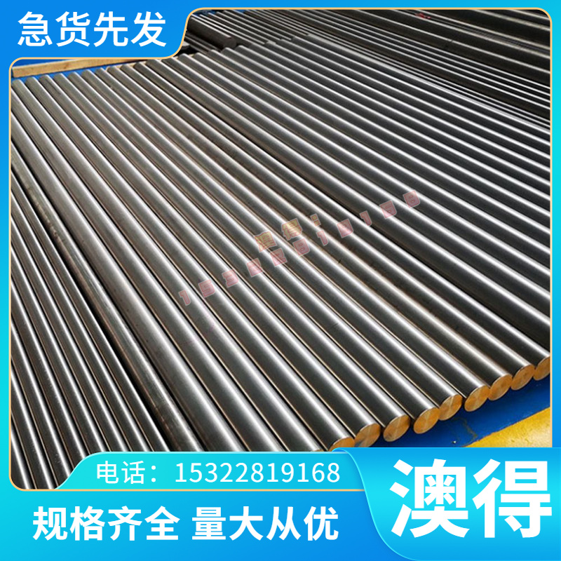 ASTM CR2 酸洗钢卷 SPFC390M 汽车结构钢 QStE550TM 光亮棒 DC04