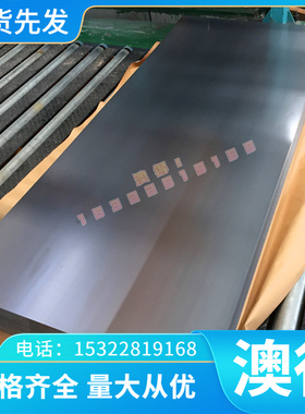 QStE300N 冷轧汽车钢板 ASTM CR1 圆棒 SP230-310 钢材 JSC390W