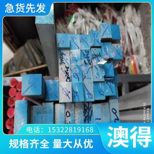 RAMAX168 CALMAX635瑞典模具钢 高速钢 钨钢 不锈钢 板料 棒料