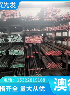 1566弹簧钢棒 C9D冷轧板材CLA2低合金铸钢35CrMo7预硬塑料模具钢