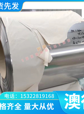 瑞典 HSP-41高硬耐磨高速钢 圆钢可切割钢板薄板棒料熟料