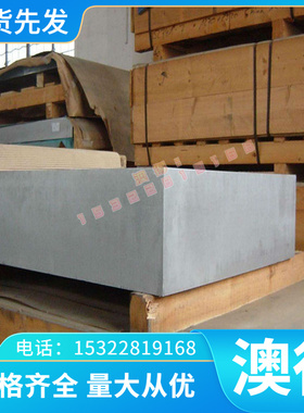 Inconloy925镍基合金 800H钢板InconloyA286圆钢Inconloy901棒材