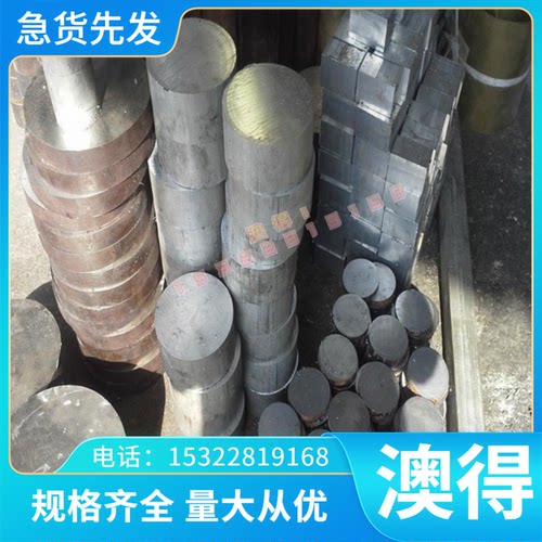 W1TW60圆棒21CrMoV57，40CrMo56 钢板06Cr23Ni13圆棒切割不锈钢