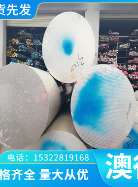 NAK80模具钢P20 718H 4cr13 S136 2316H圆棒 SKD61 2083高速钢M42