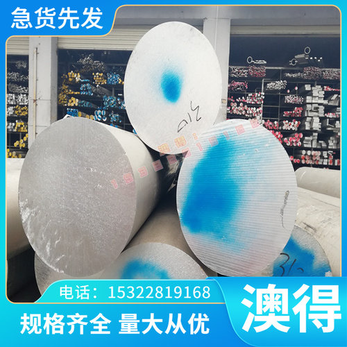 NAK80模具钢P20 718H 4cr13 S136 2316H圆棒 SKD61 2083高速钢M42