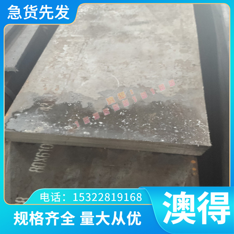 SK3M高韧性冷轧 钢带SK5M 薄板 钢棒C80W1弹簧钢 耐磨损规格齐全