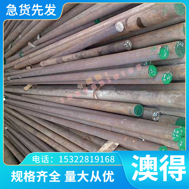 ASTM8620 合金结构钢 SNCM439 热轧钢板 36CrNiMo4 实心圆棒 圆钢