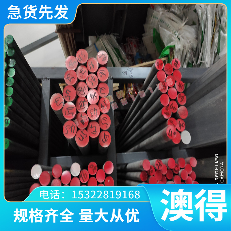 35CrNiMo6钢板1.6582合金钢 34CRM04合金板材 薄板 圆棒 可零切