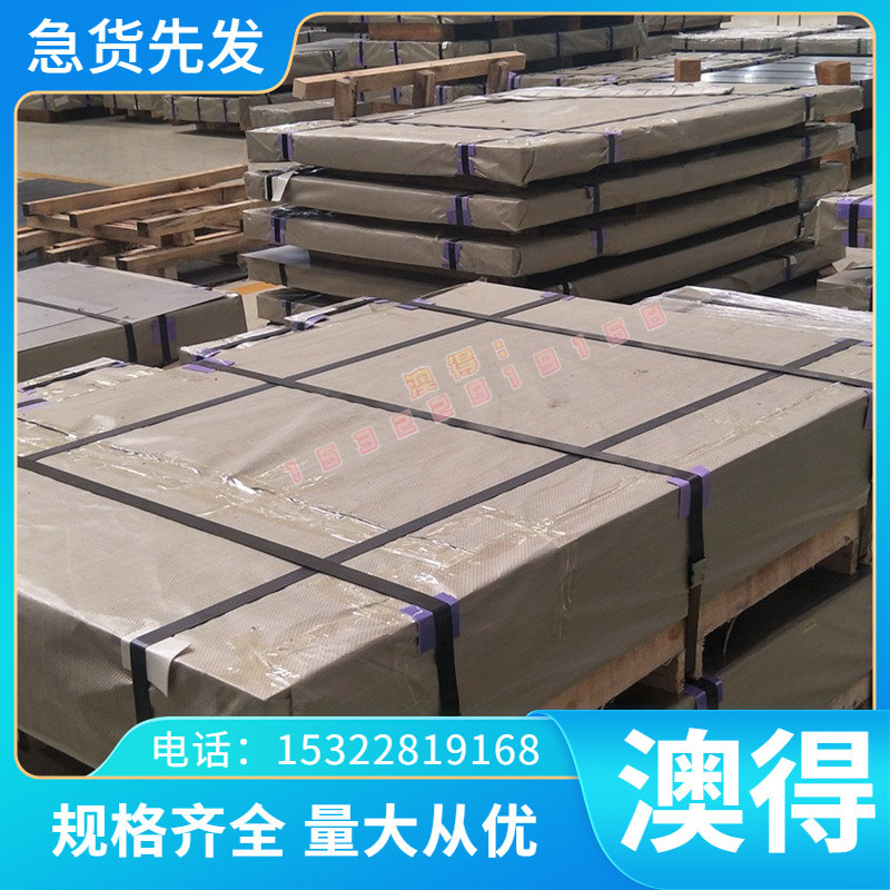 现货西南铝 6083-T6硬铝合金 2017T4铝棒 2024T3铝板 零切
