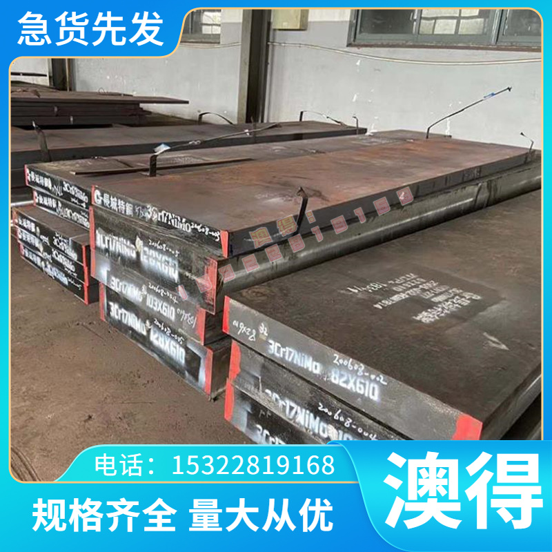 4J36 INCONEL600 GH4093 铁镍合金 H40930 镍铜合金 镍钛合金