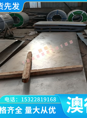 A5082P A5182P A5083PS 铝合金 A5086P A5N01P 铝棒 铝板 按需切