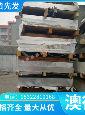 零切不锈钢板201 304 316L 310S 2205 2507 sus430 c420j2冷轧不