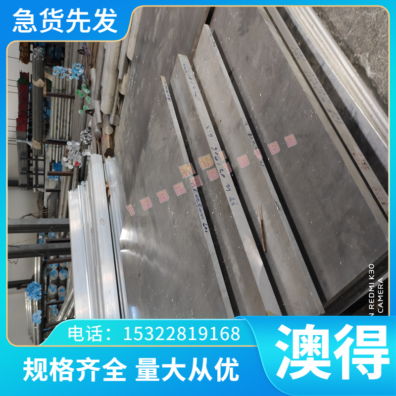 进口模具钢LD 3CR2W8V HD 2343 SKD61 DC53 H11 1.2316 2083圆棒