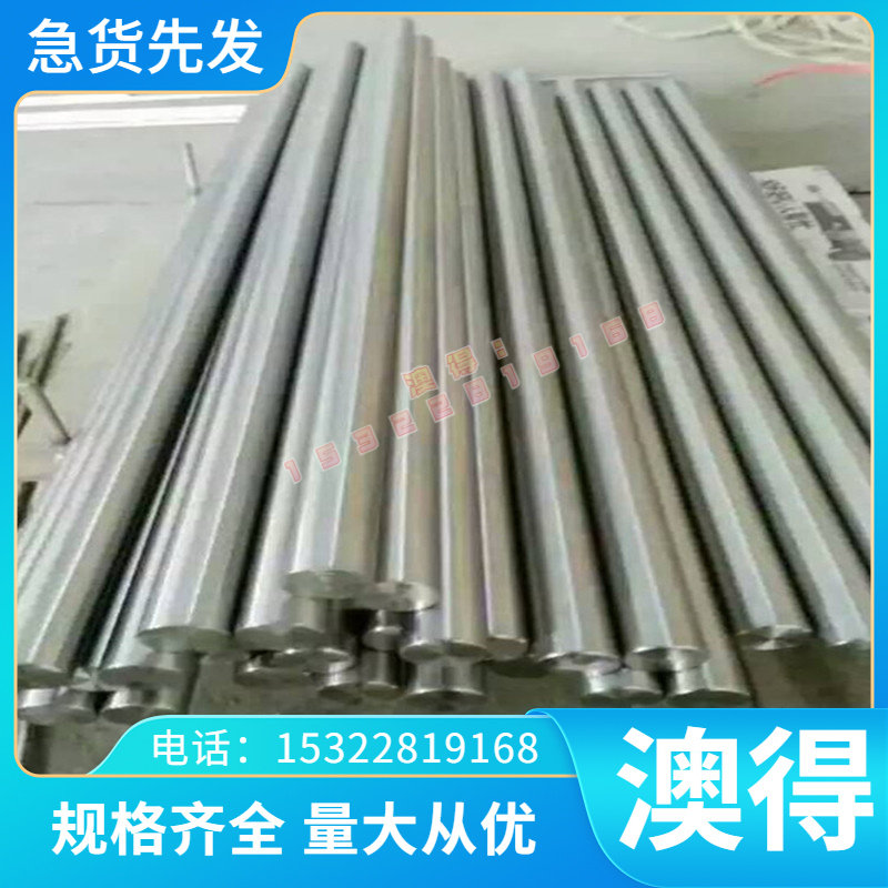 合金钢30Mn2,20CrMo钢板40CrNiMo圆钢SKH55 40CR dc53 skh9 skh51