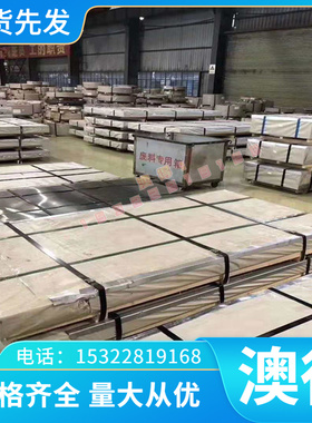 现货 2Cr13 3Cr13 Y3Cr13 3Cr13Mo 4Cr13 1Cr17Ni2不锈钢板圆钢棒