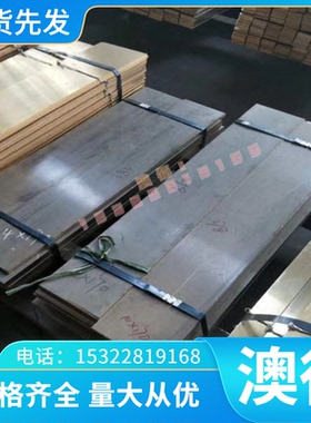 现货精密X7Cr13圆棒 X20Cr13 X4DCr13钢板 X22CrNi17磨光不锈钢材