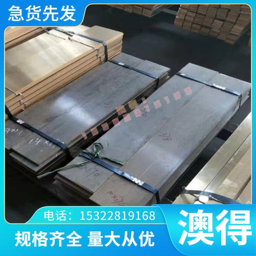 现货精密X7Cr13圆棒 X20Cr13 X4DCr13钢板 X22CrNi17磨光不锈钢材